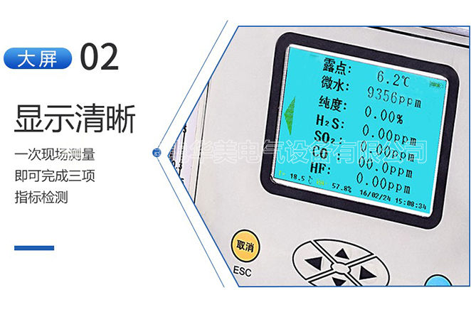 SF6分解產(chǎn)物測(cè)試儀