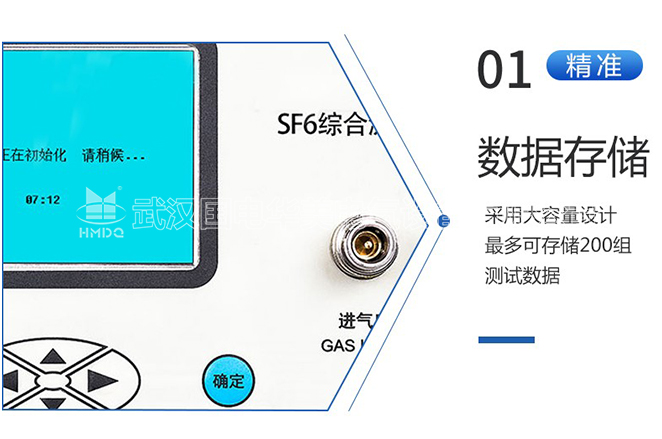 SF6氣體綜合測試儀