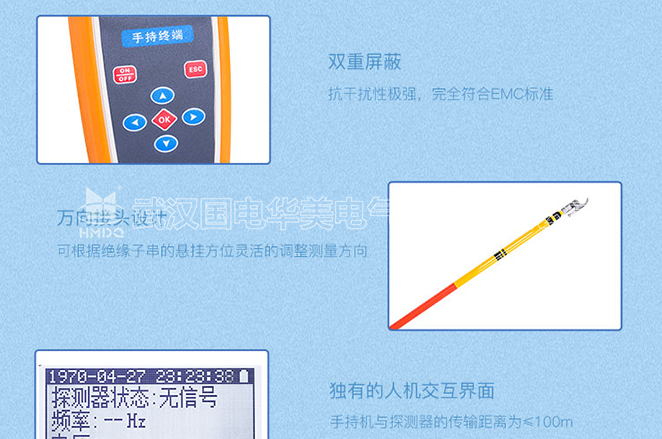無(wú)線絕緣子分布電壓測(cè)量表