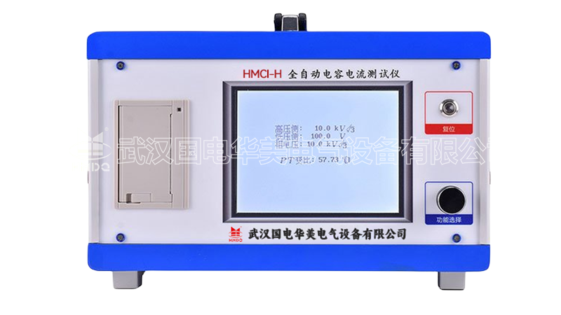 全自動(dòng)電容電流測(cè)試儀
