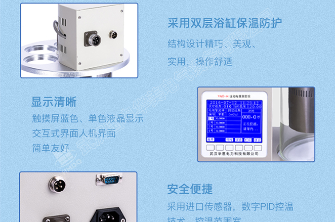 運(yùn)動(dòng)粘度測(cè)定儀