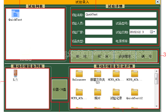 數(shù)字式局部放電測(cè)試儀