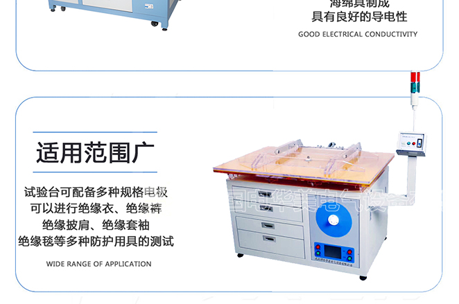 全自動絕緣服耐壓測試臺