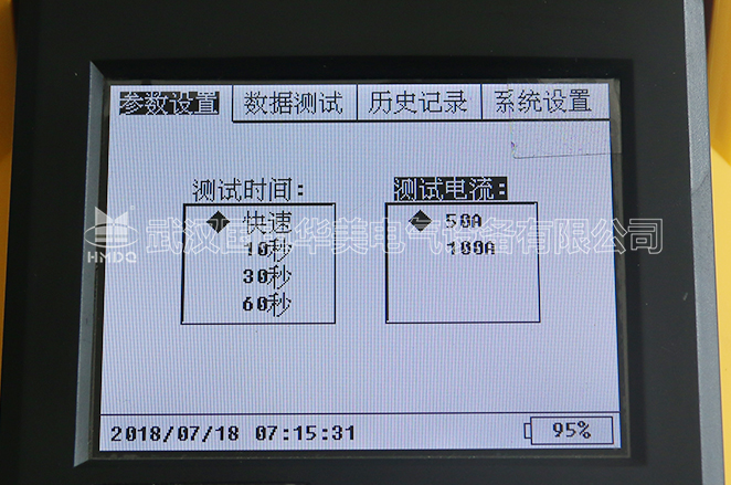 手持式回路電阻測(cè)試儀