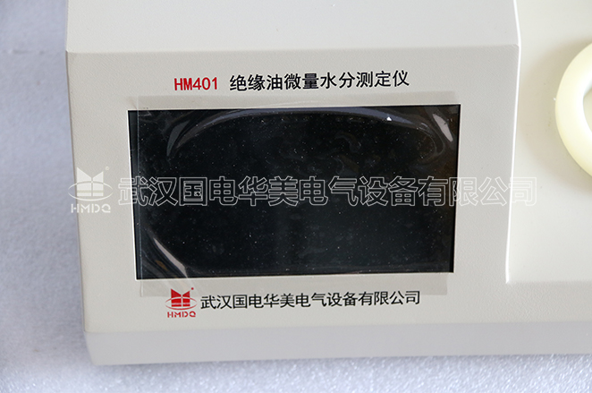 絕緣油微量水分測定儀