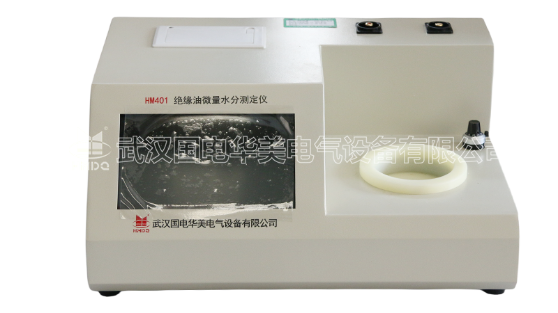 絕緣油微量水分測定儀