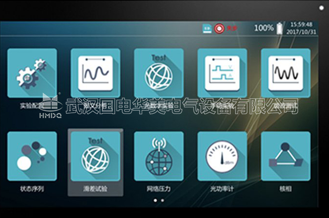 手持式光數(shù)字繼電保護(hù)測(cè)試儀