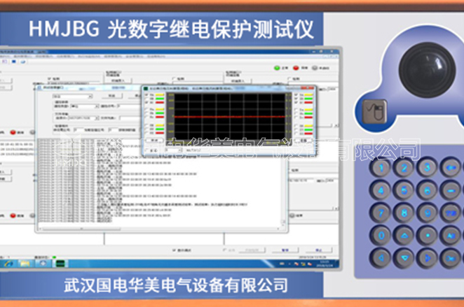 光數(shù)字繼電保護測試儀