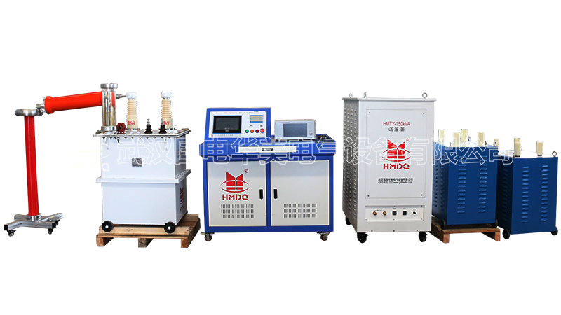 發(fā)電機組工頻耐壓試驗裝置