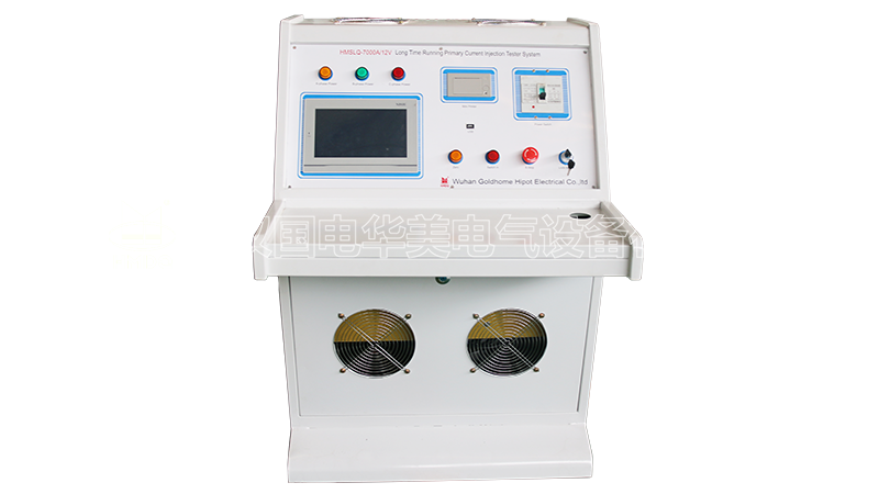 7000A大電流發(fā)生器
