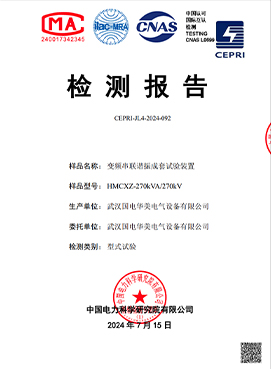型式試驗(yàn)-變頻串聯(lián)諧振試驗(yàn)裝置