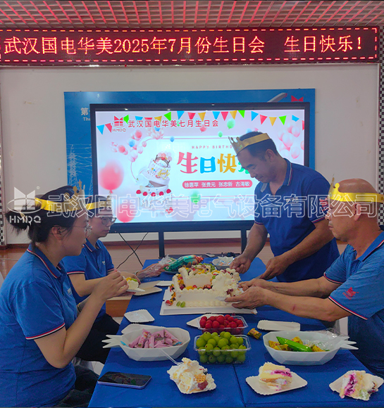 武漢國電華美：夏風(fēng)漫過七月的蛋糕甜香