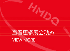 展會(huì)風(fēng)采